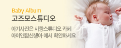 고즈모스튜디오